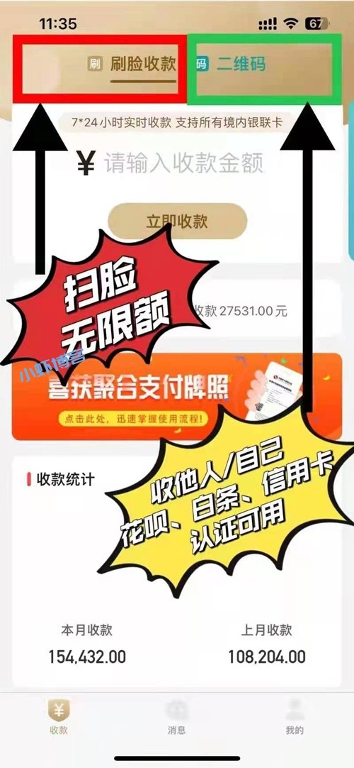 快汇宝app刷卡失败怎么回事?最新解决方法赶紧来看!