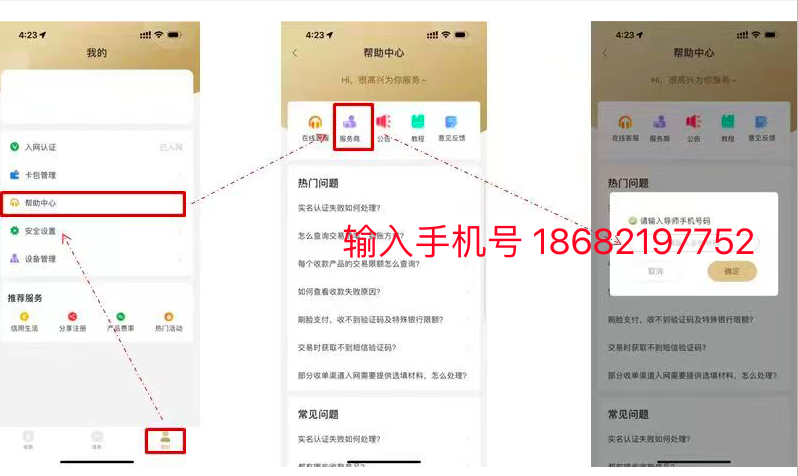 君安付还需要绑定机器吗?免费领取专属服务商激活码→