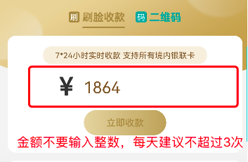 12家支付公司被监管处置,要求停止新增商户30天