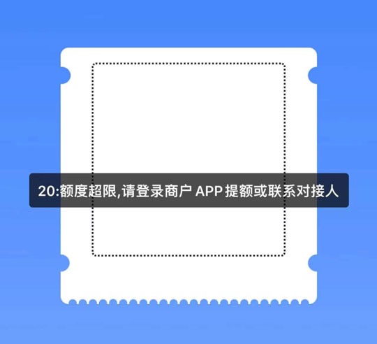 招财宝提示20:额度超限如何解决?调整金额一招搞定!