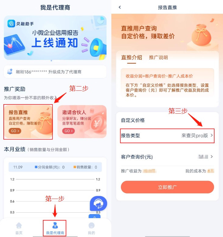 来查贝和贝融助手一样吗?分享新版本转移步骤流程