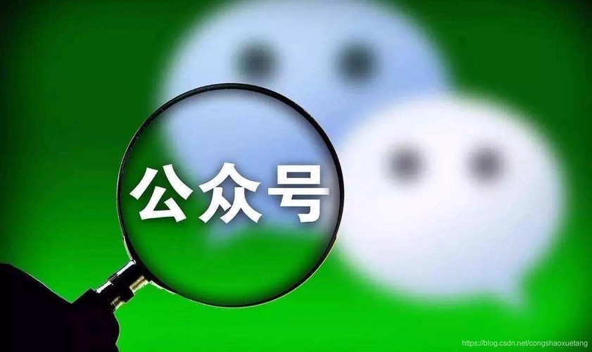 如何自己创建一个公众号?分享我的注册申请流程