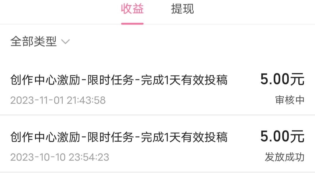 b站怎么样才能有收益?介绍四种来源月赚取2-300元