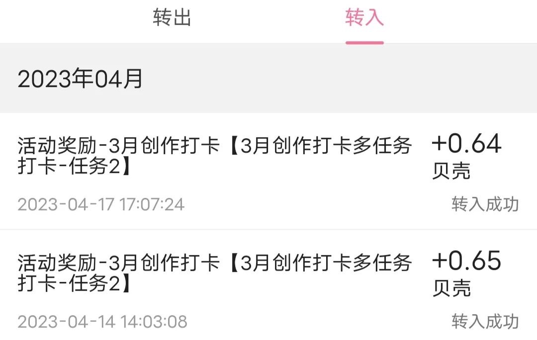 b站怎么样才能有收益?介绍四种来源月赚取2-300元