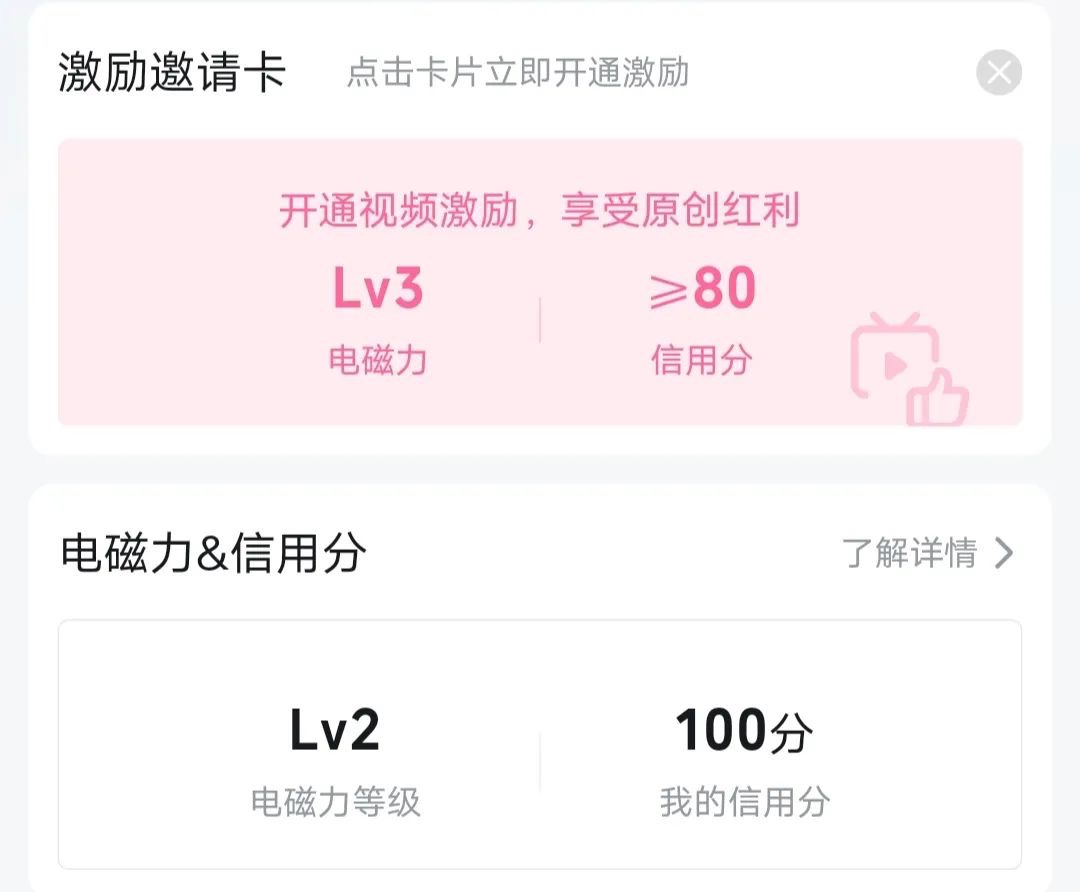 b站怎么样才能有收益?介绍四种来源月赚取2-300元