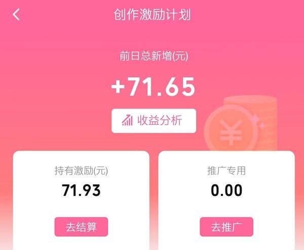b站怎么样才能有收益?介绍四种来源月赚取2-300元