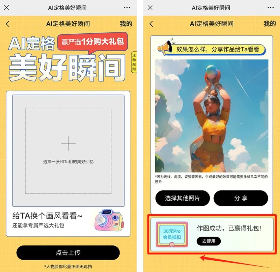 网易严选会员联名卡,买1得11速度上车