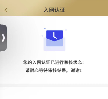 君安付提示完成商户号绑定怎么办?注意渠道二维码入网认证