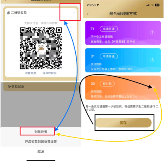 君安付提示完成商户号绑定怎么办?注意渠道二维码入网认证