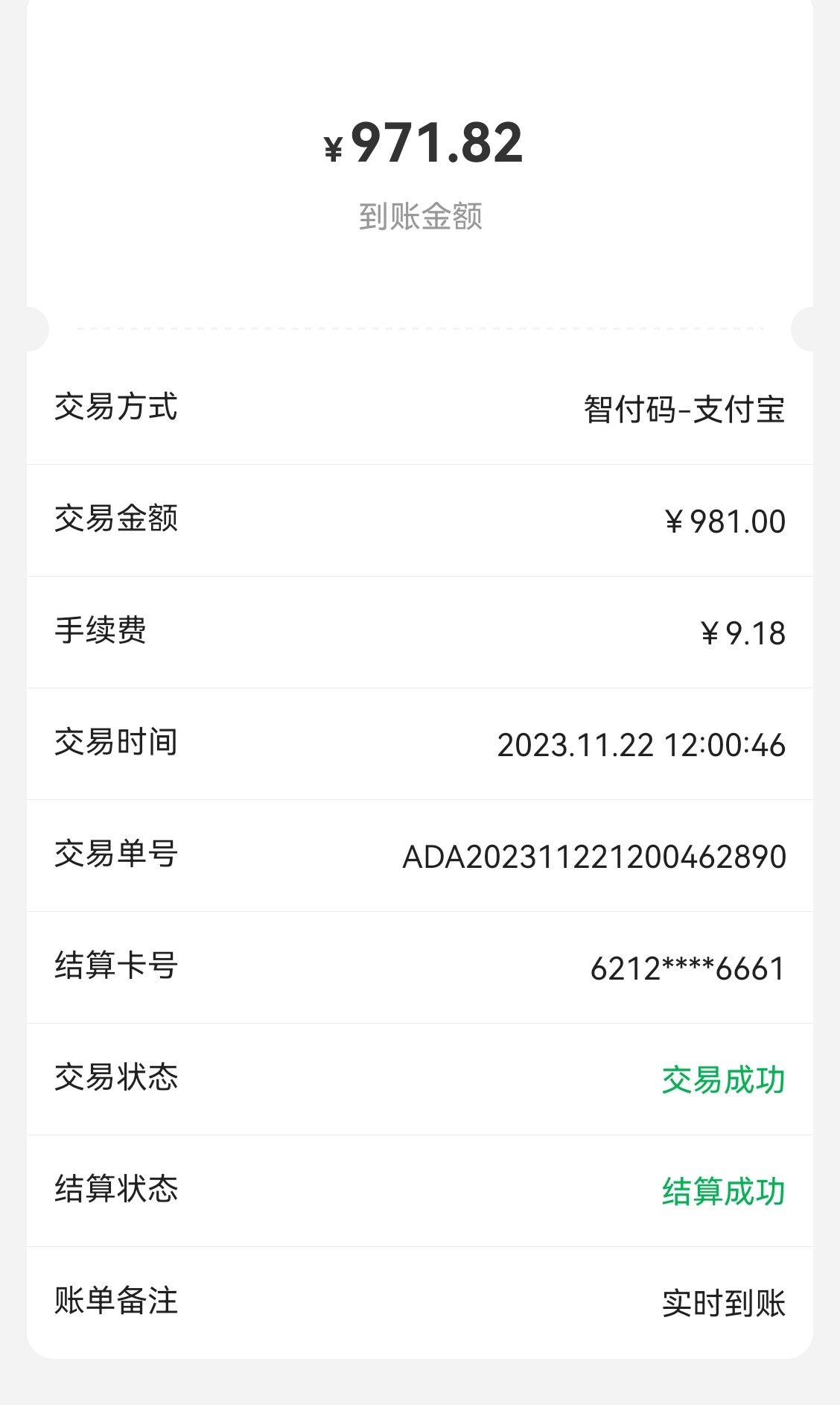 君安付提示完成商户号绑定怎么办?注意渠道二维码入网认证