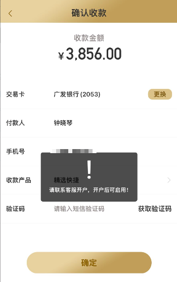 君安付刷卡怎么联系客服开户?一招解锁正确姿势