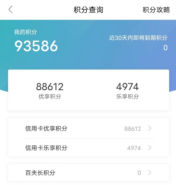 民生积分换里程在哪里换?民生里程彻底没有了吗