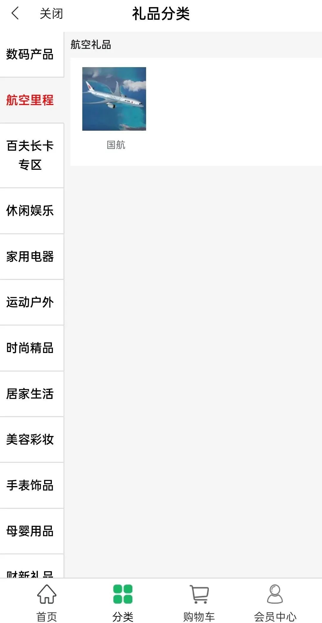 民生积分换里程在哪里换?民生里程彻底没有了吗