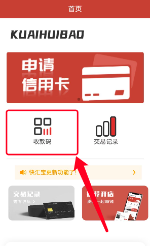 还有商户变化的pos机吗?手机pos机刷一次会换一个商户