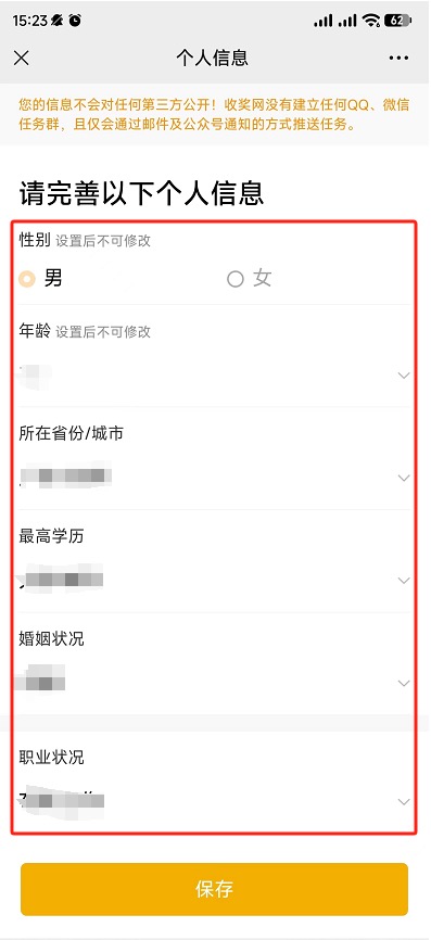 在哪个平台填问卷会赚钱?正规的问卷调查app尝试一下