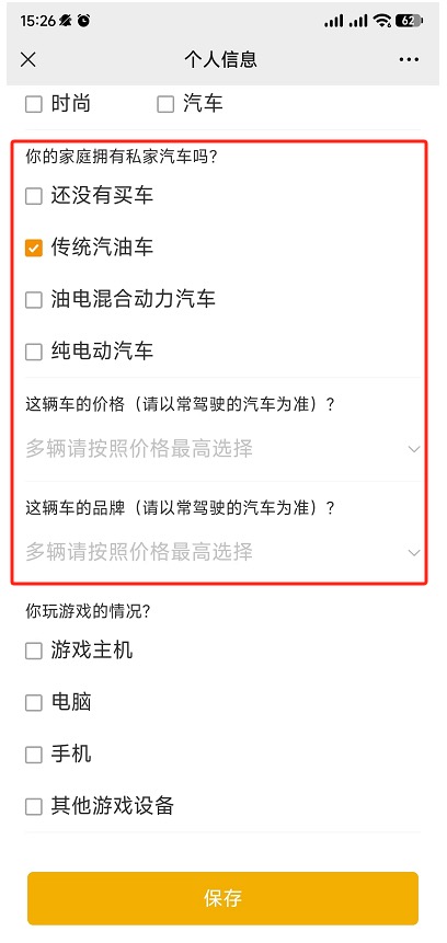 在哪个平台填问卷会赚钱?正规的问卷调查app尝试一下