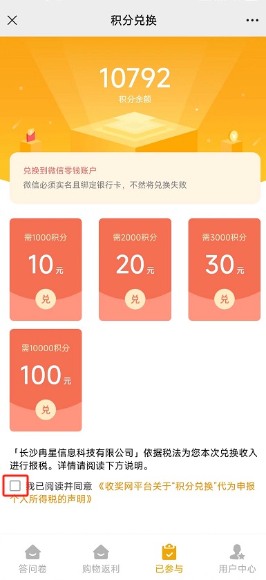 在哪个平台填问卷会赚钱?正规的问卷调查app尝试一下