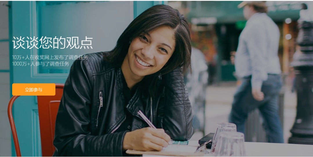 在哪个平台填问卷会赚钱?正规的问卷调查app尝试一下