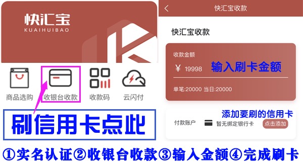 浦汇宝涨价了用什么刷卡app好?pick两款和浦汇宝一样的