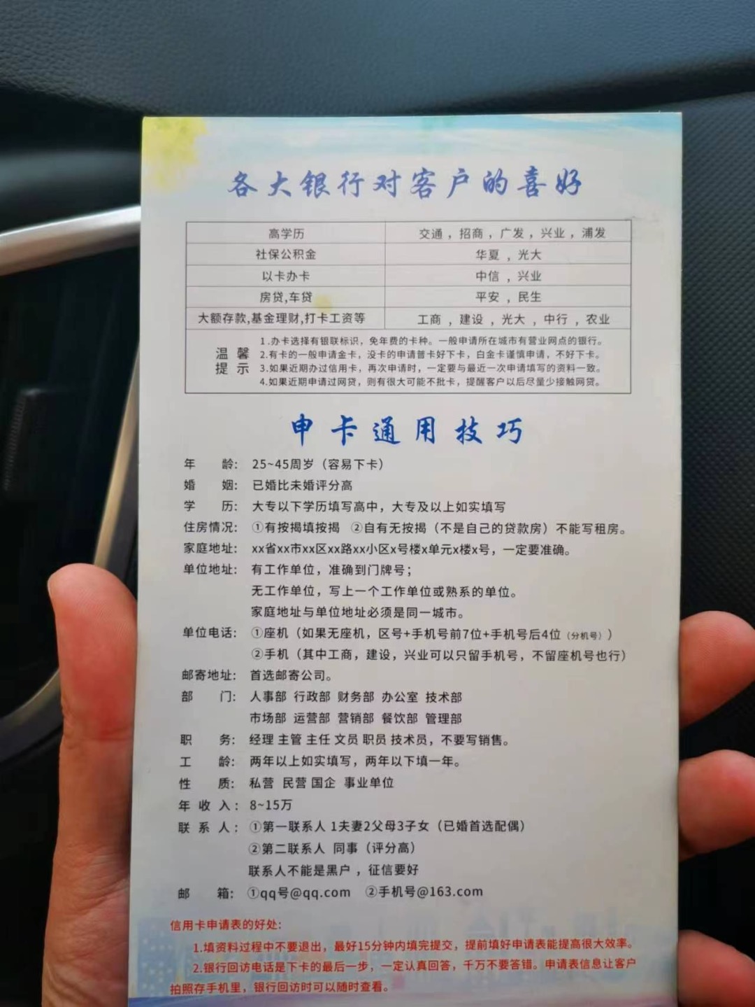 如何推广信用卡办理?分享线上推广信用卡方法