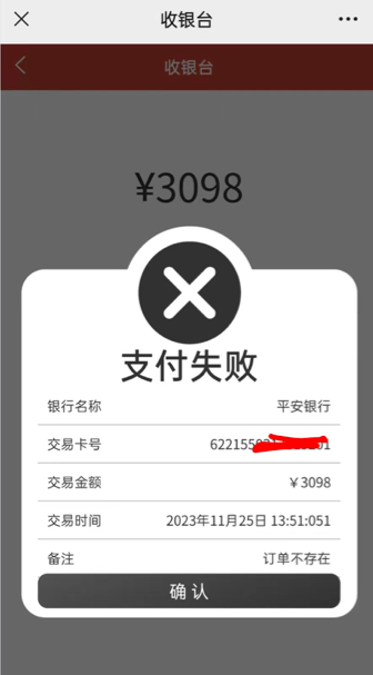 快汇宝app刷卡失败怎么回事?最新解决方法赶紧来看!