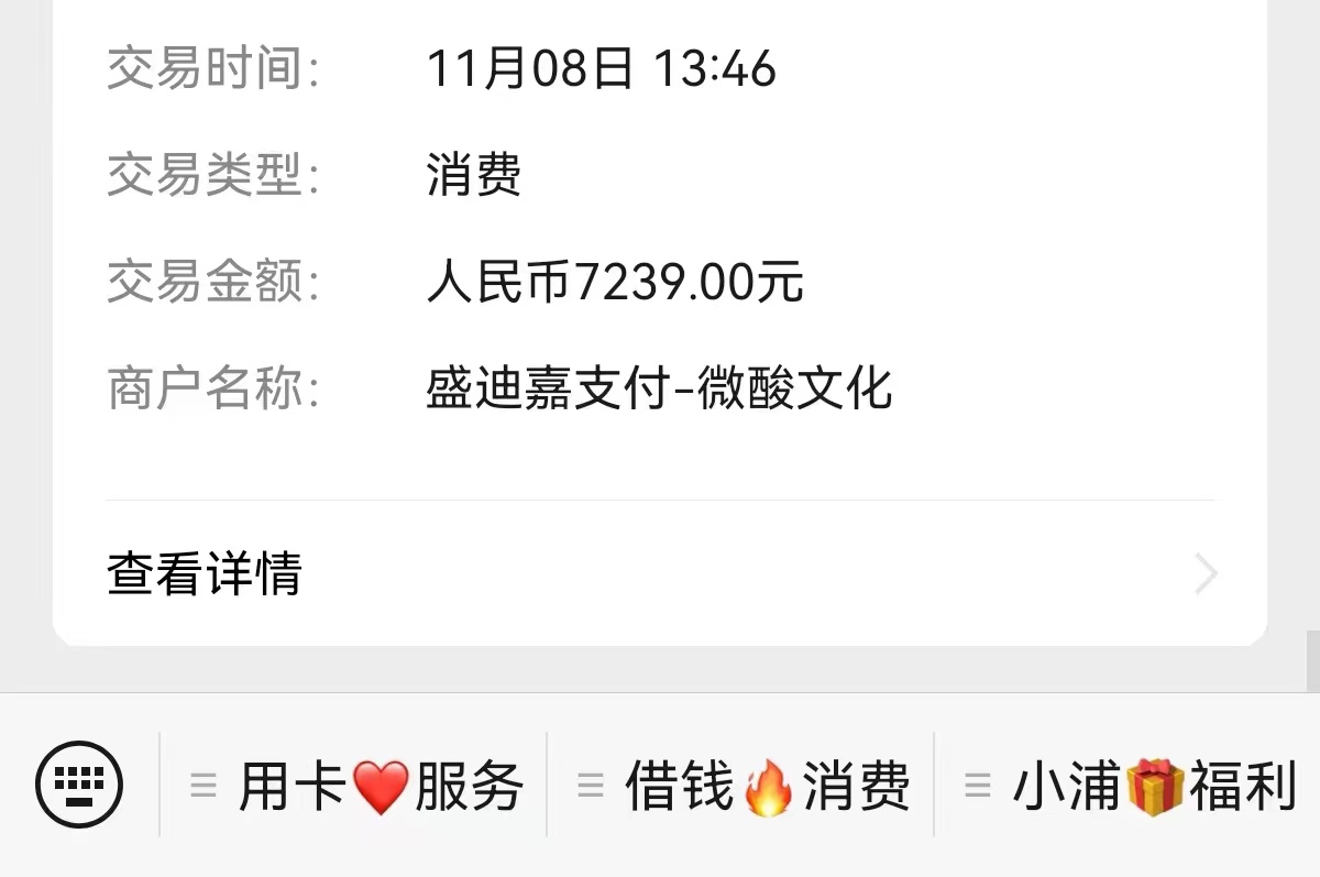 大嘉购plus合法靠谱吗?官方移动收款出乎意料稳定