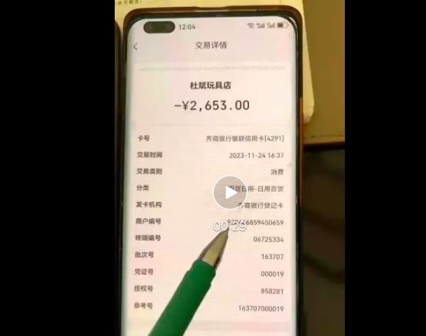 合利宝POS费率涨价至0.71%,快来get替代神器