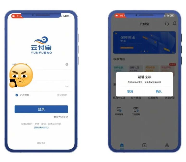 云付宝pro怎么样安全吗?一文详细介绍一下