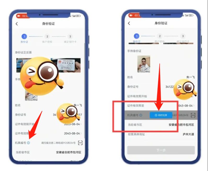 云付宝pro怎么样安全吗?一文详细介绍一下
