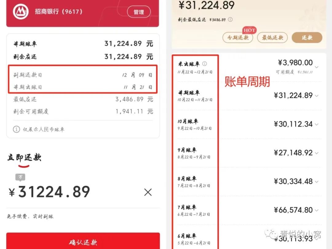 新手如何正确使用信用卡?普及一些小常识