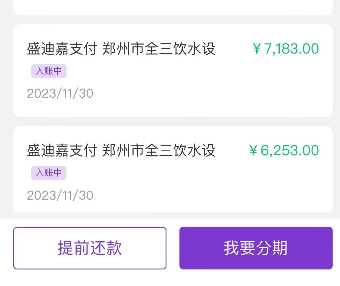 大嘉购plus刷卡怎么是固定商户了?赶紧换平台吧!