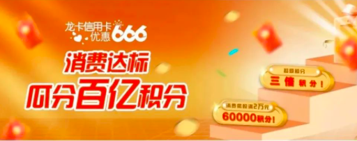 建行瓜分百亿积分,12月继续搞