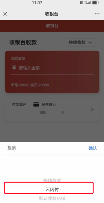 快汇宝app上线云闪付功能,解决用户刷卡交易受限