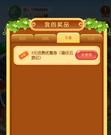 中国银行充话费随机立减2-3元