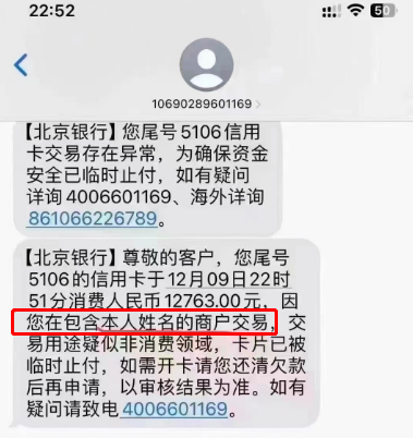 pos机固定商户名称被自动风控,卡片被临时止付!