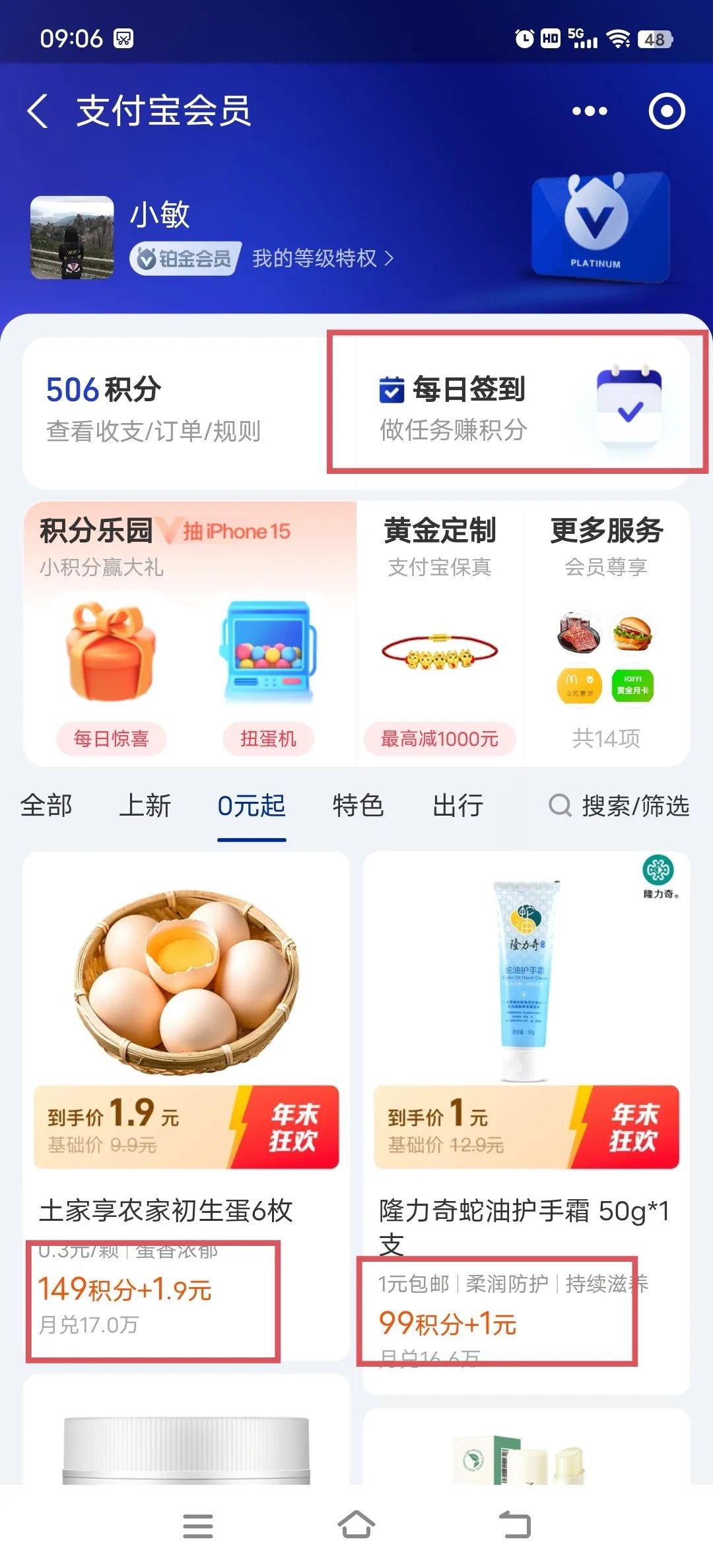 支付宝各种羊毛合集,内付赚钱攻略