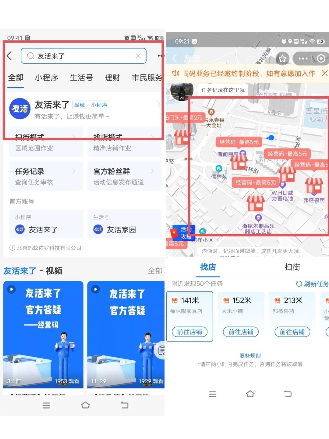 支付宝各种羊毛合集,内付赚钱攻略