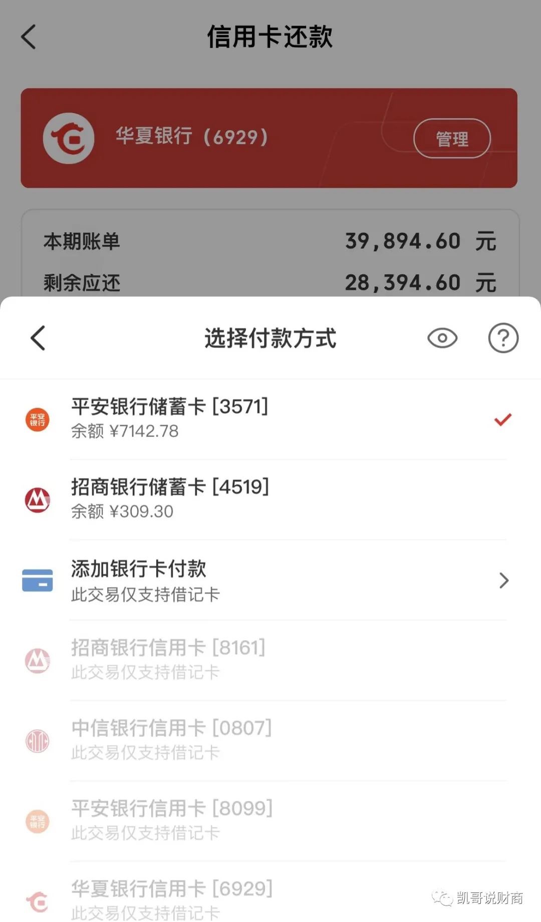 云闪付有什么作用?聊聊云闪付的好处和坏处