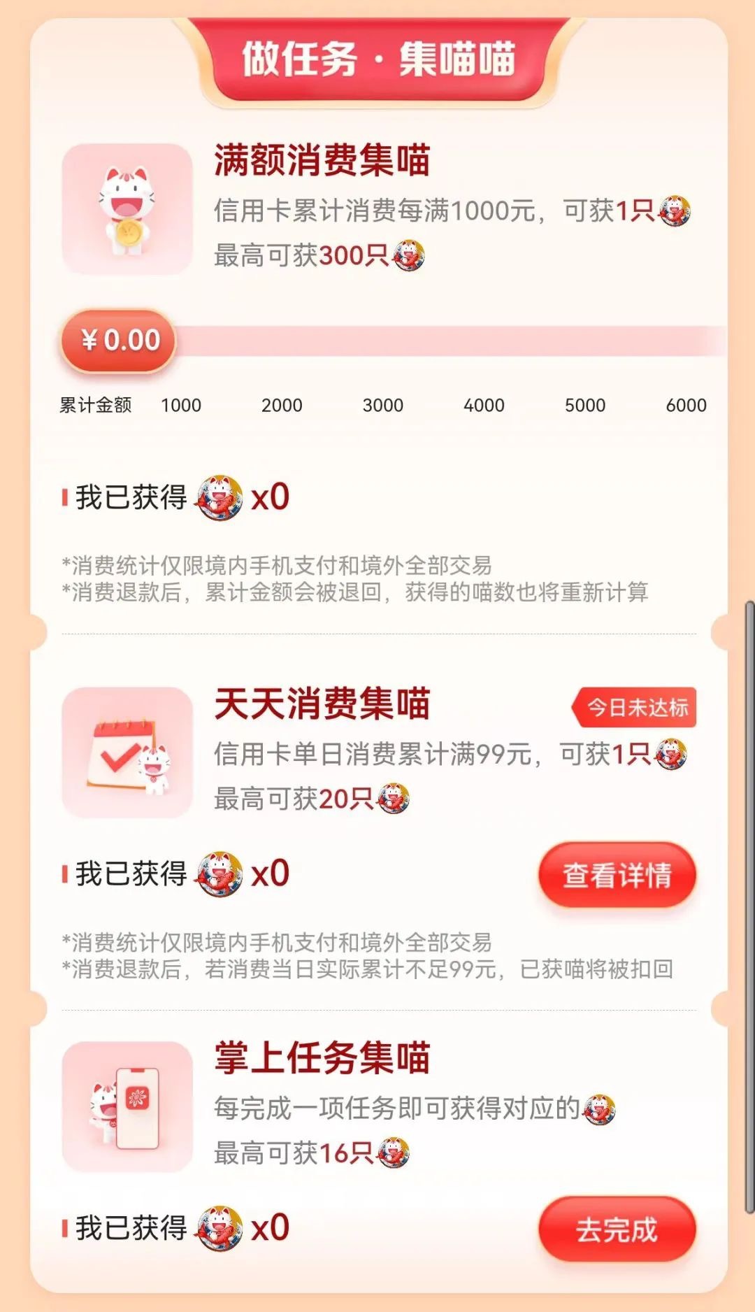 招行礼迎新年刷卡有鲤怎么玩?看这篇!