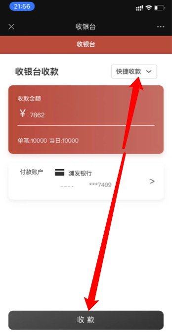君安付是不能使用了吗?通道关闭提示当日额度已用完