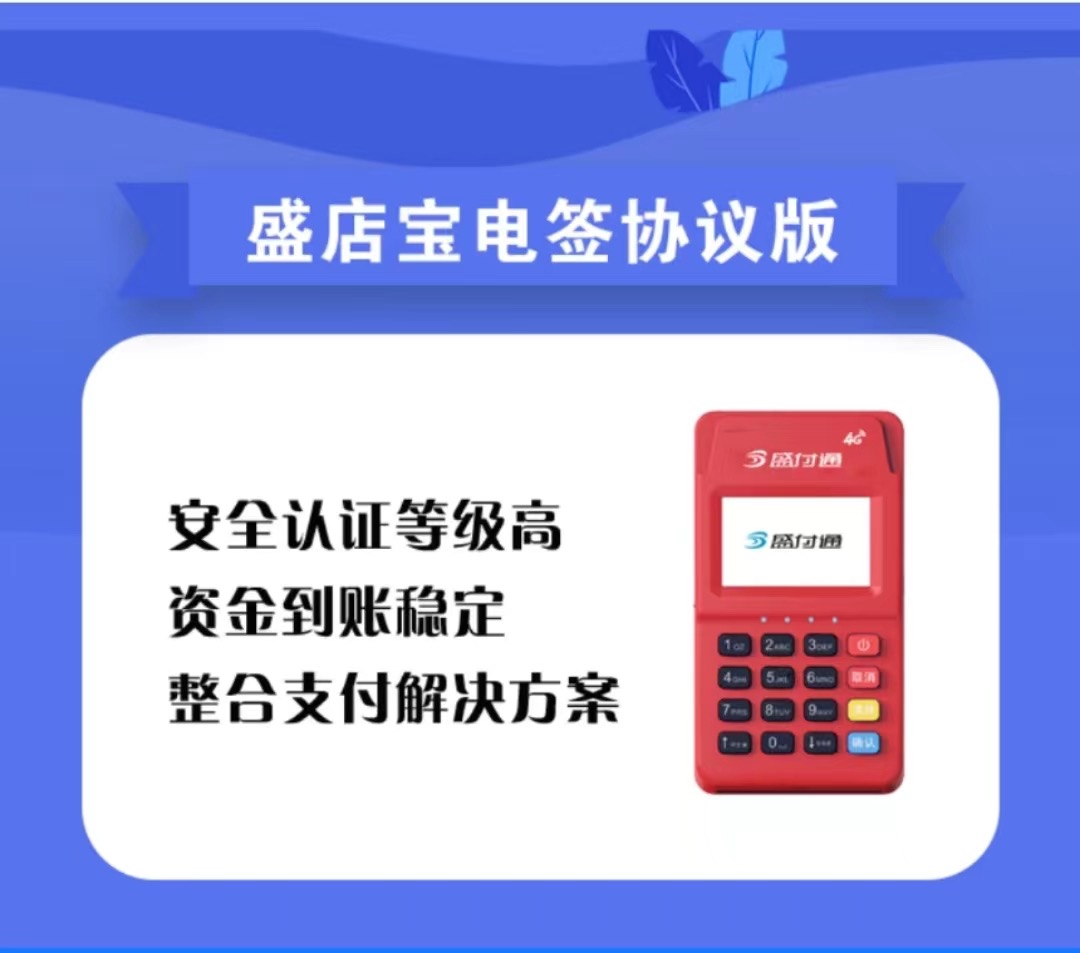 pos机器报备失败怎么办?小微商户超限一招搞定