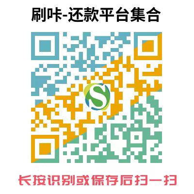 瀚银支付旗下手付通费率上调至万250+3,建议停止使用