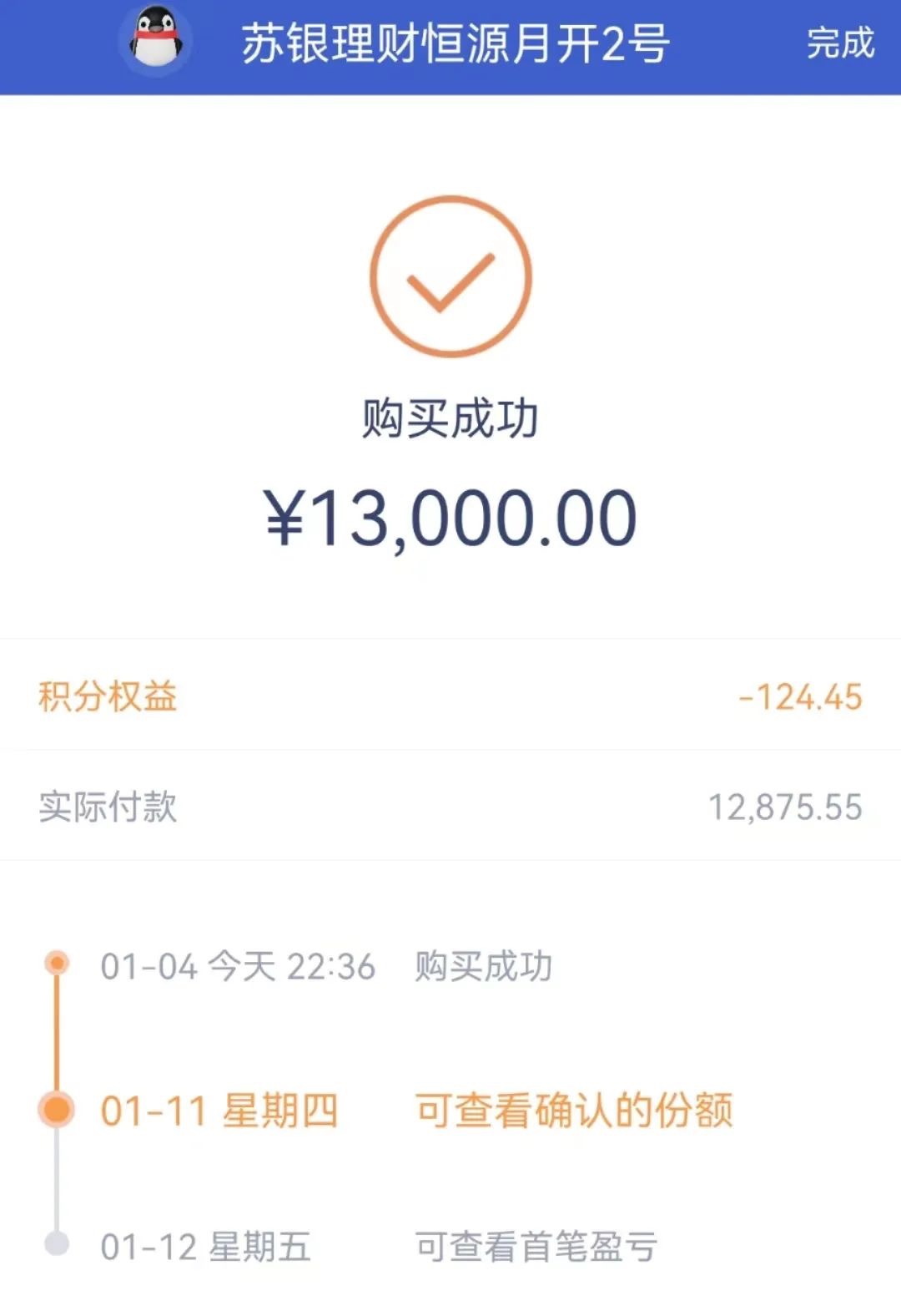 微众银行怎么使用?分享平台几个福利活动