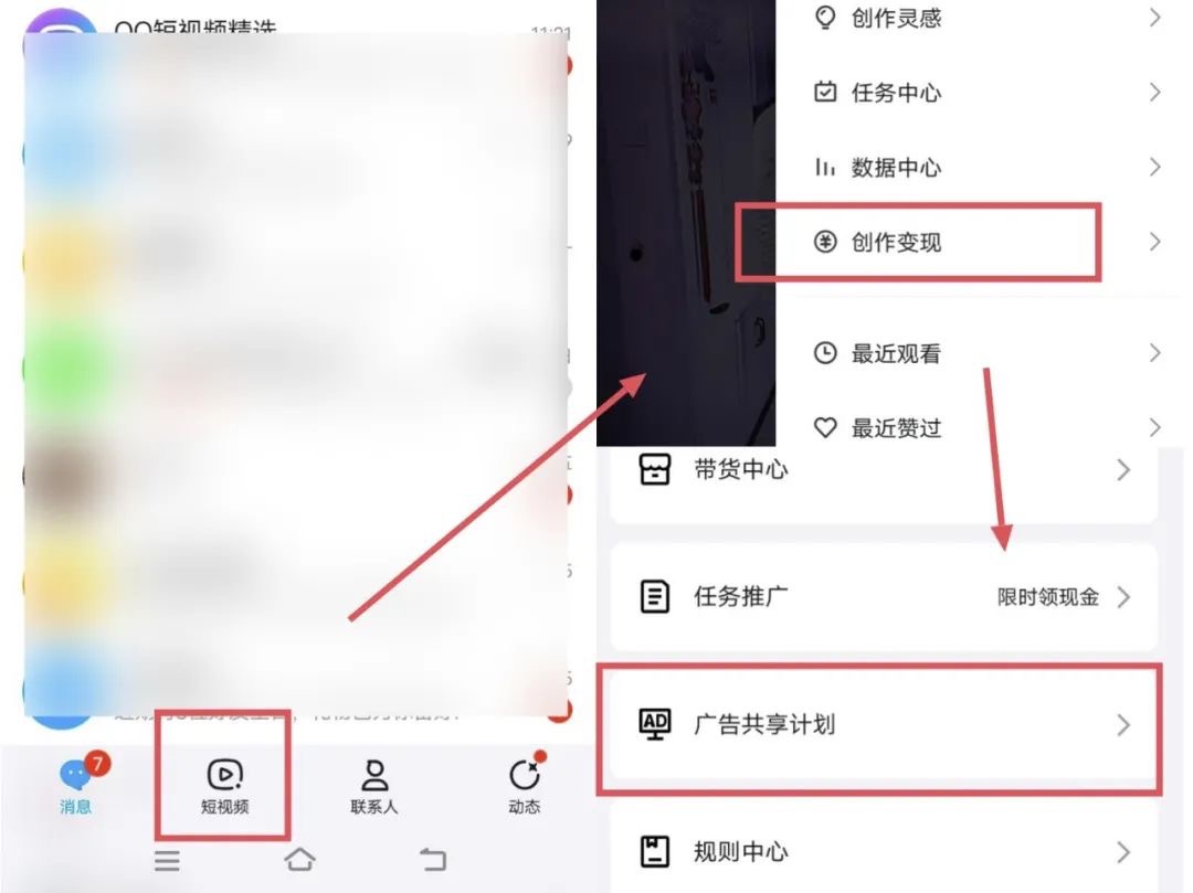 qq短视频广告共享计划,1万播放收益30左右