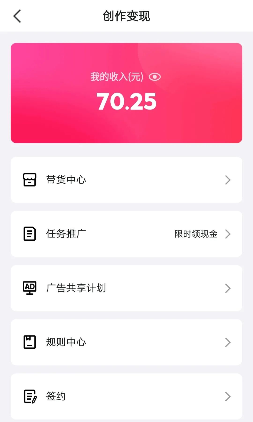 qq短视频广告共享计划,1万播放收益30左右