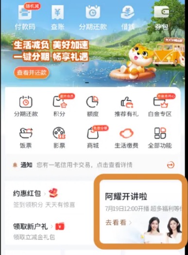 光大银行阿耀开奖了,最高3000元微信立减金