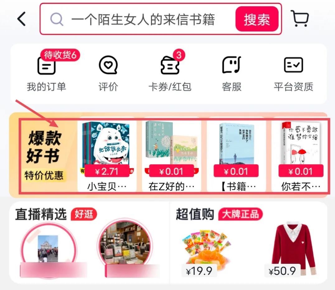 什么平台可以一分钱买书?番茄小说一分钱领书活动