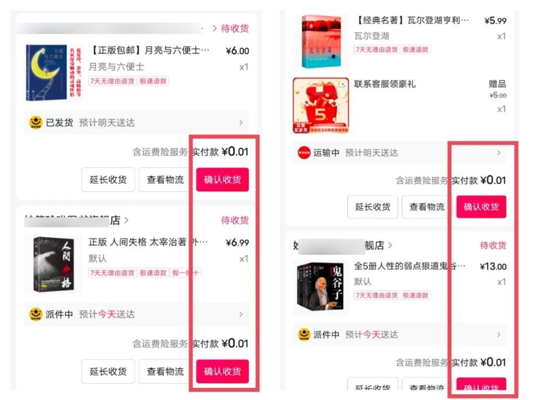 什么平台可以一分钱买书?番茄小说一分钱领书活动