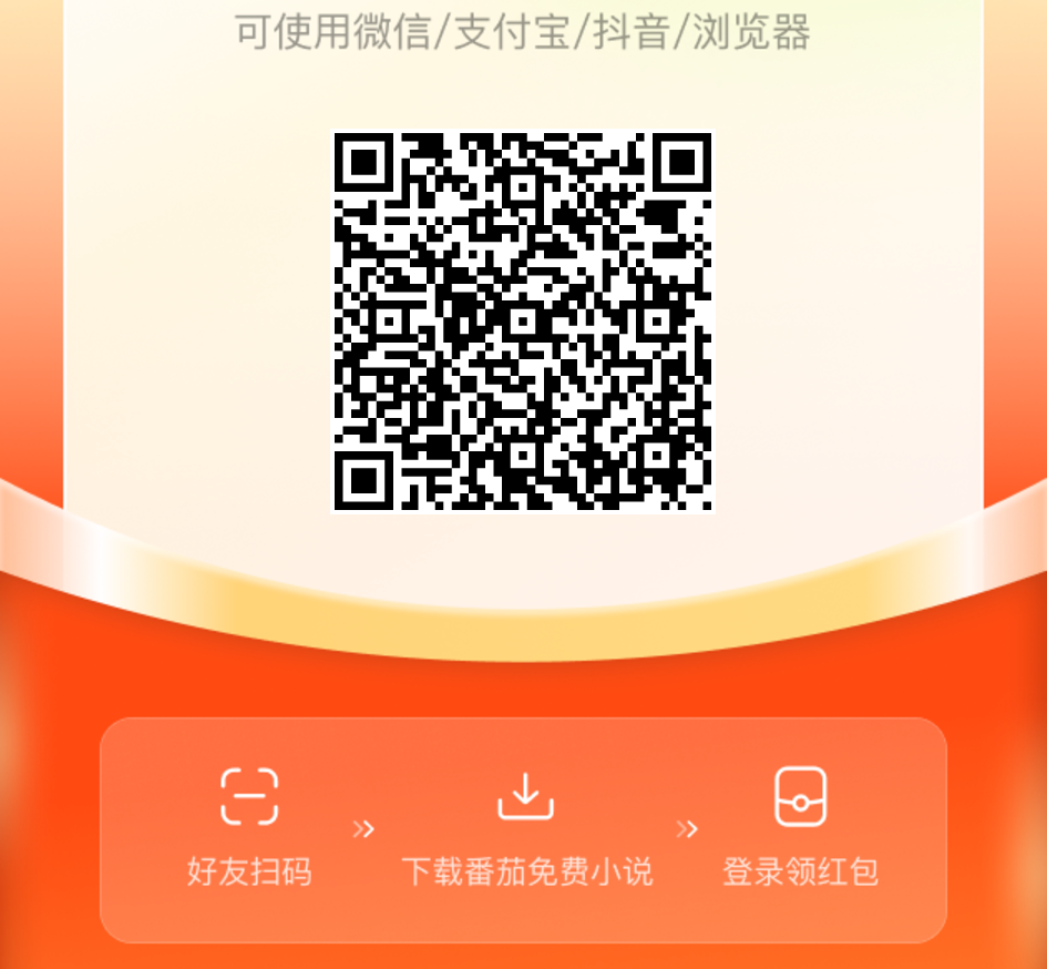 什么平台可以一分钱买书?番茄小说一分钱领书活动