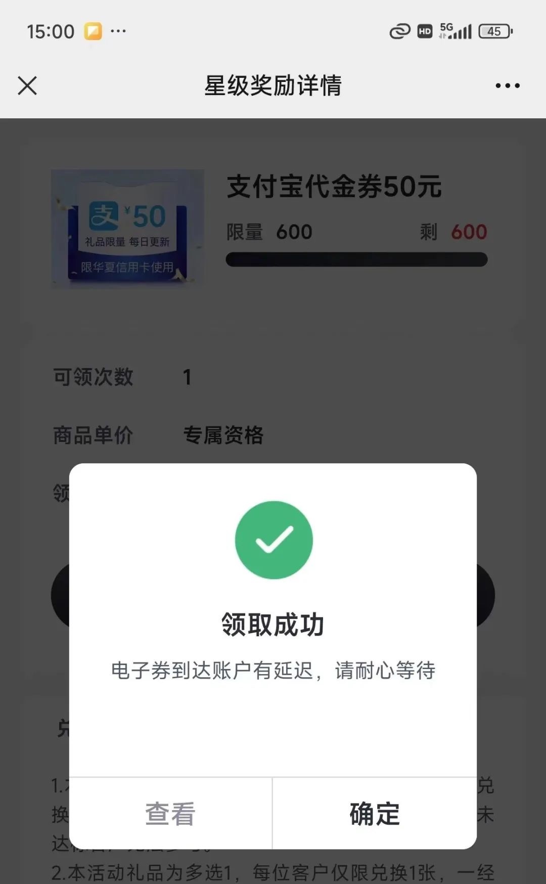 华夏银行信用卡10分心意回归,撸70